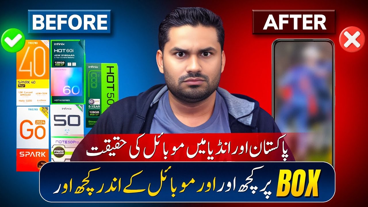 Box Pe Kuch Aur&hellip; Andar Kuch Aur! 😡 Mobile Scam Reality | Pakistan & India