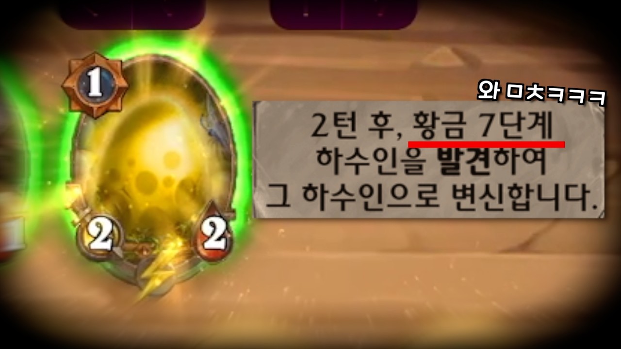 2턴만 참으면..!
