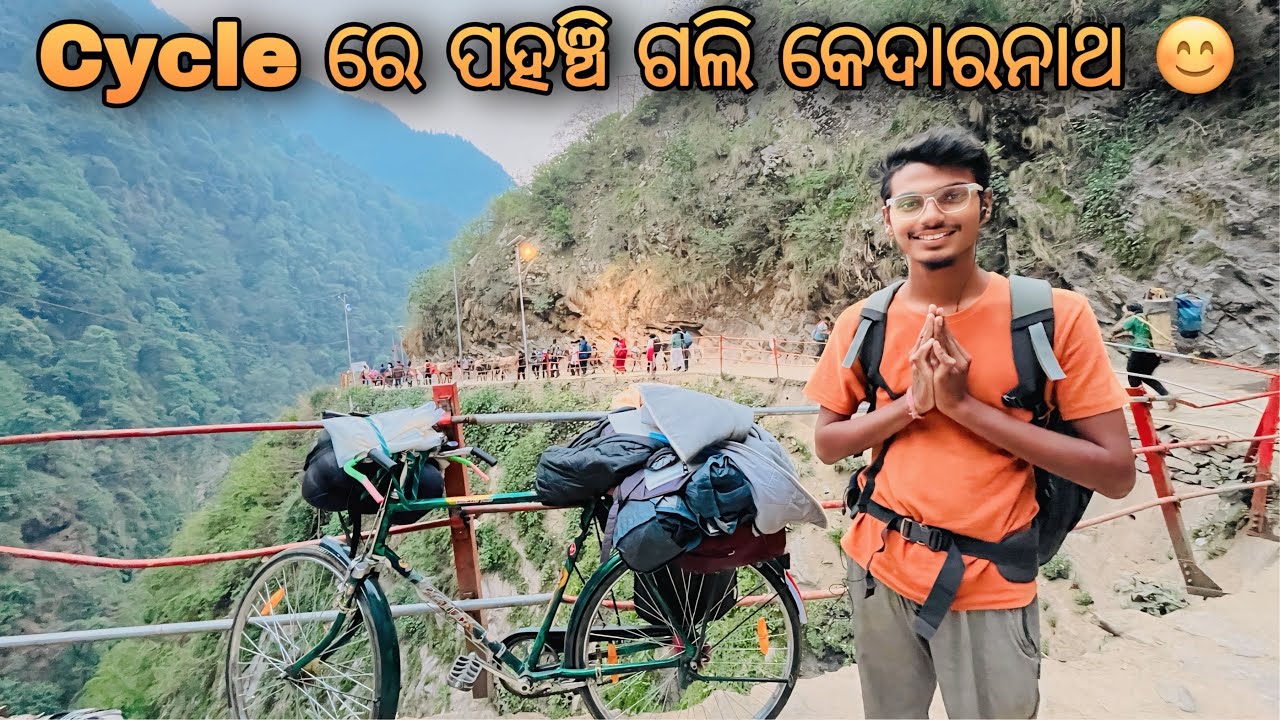 Day - 63 // ଓଡ଼ିଶା ରୁ କେଦାରନାଥ ସାଇକଲ ରେ ପହଞ୍ଚି ଗଲି #kedarnath