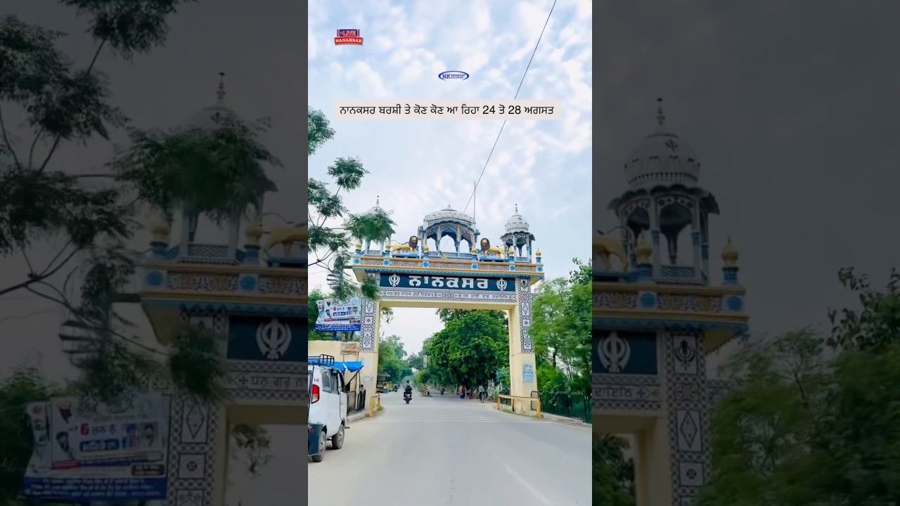 BARSI 2025 ❤️🙏🏼 #shorts #barsi2025 #nanaksar #wmk