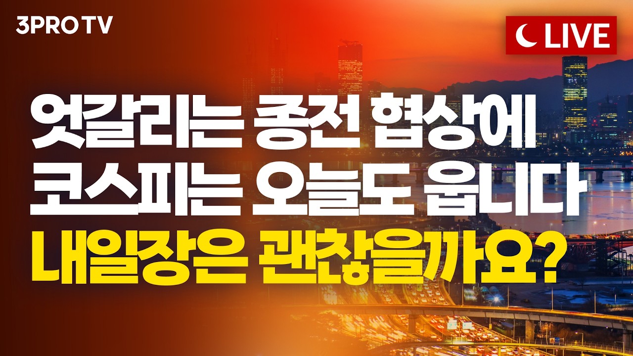 [26.03.26. 오후 방송 전체보기] 노무라 