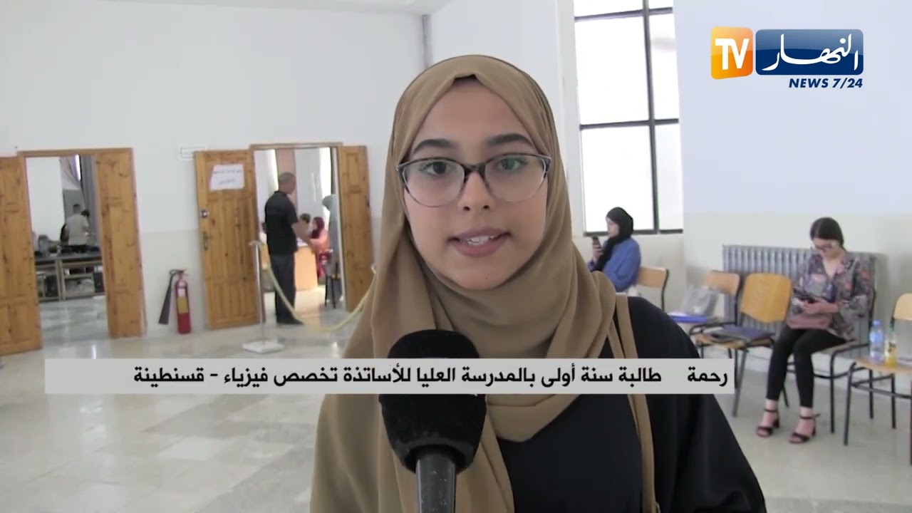 قسنطينة: إنطلاق التسجيلات النهائية للطلبة الجدد بالمدرسة العليا للأساتذة