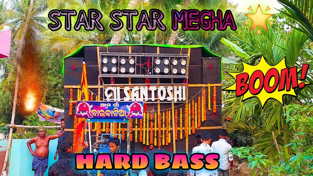 MAA SARASWATI MUSICAL BERHAMPUR 🎷 || STAR STAR 🌟 MEGHA STAR 🌟 || TRENDINA SONG🎼 || BASS ବେ☄️