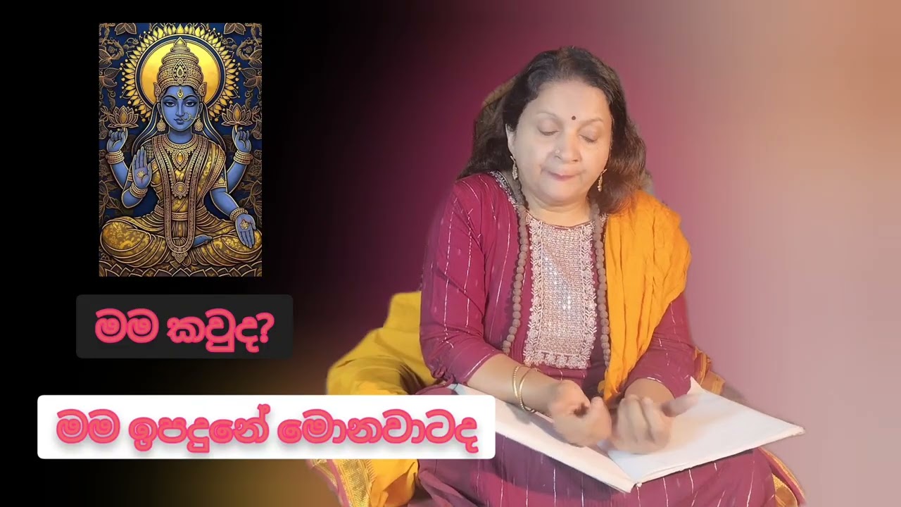 බුදු දහමෙි කියවෙන පාරමිතා පුරන බෝධිසත්වයන් හදුනා ගන්නේ කෙසේද?# vajra thantra# nikumbala yoga