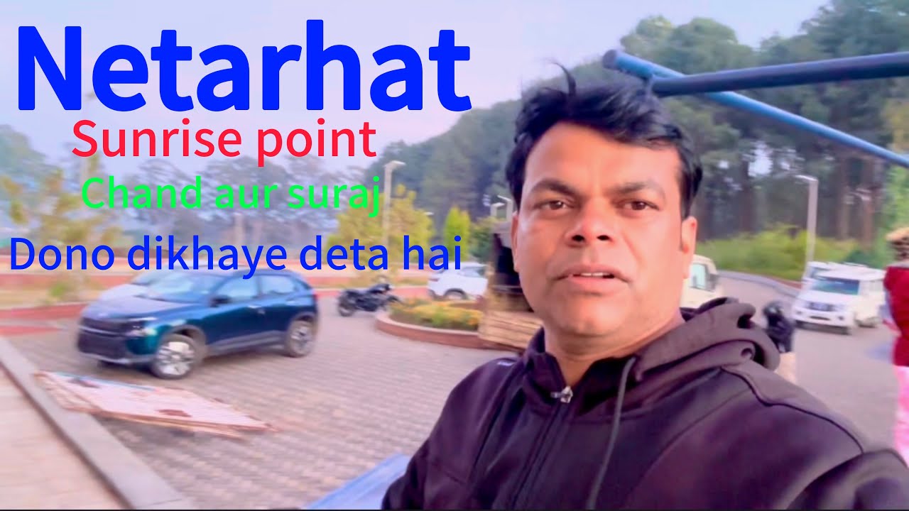 Netarhat sunrise point #viralvideo #trandingvlogs #vlogging @Ajul.vlogs.3297 