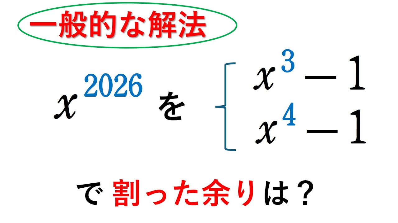#303.  (★★★) 整式の割り算