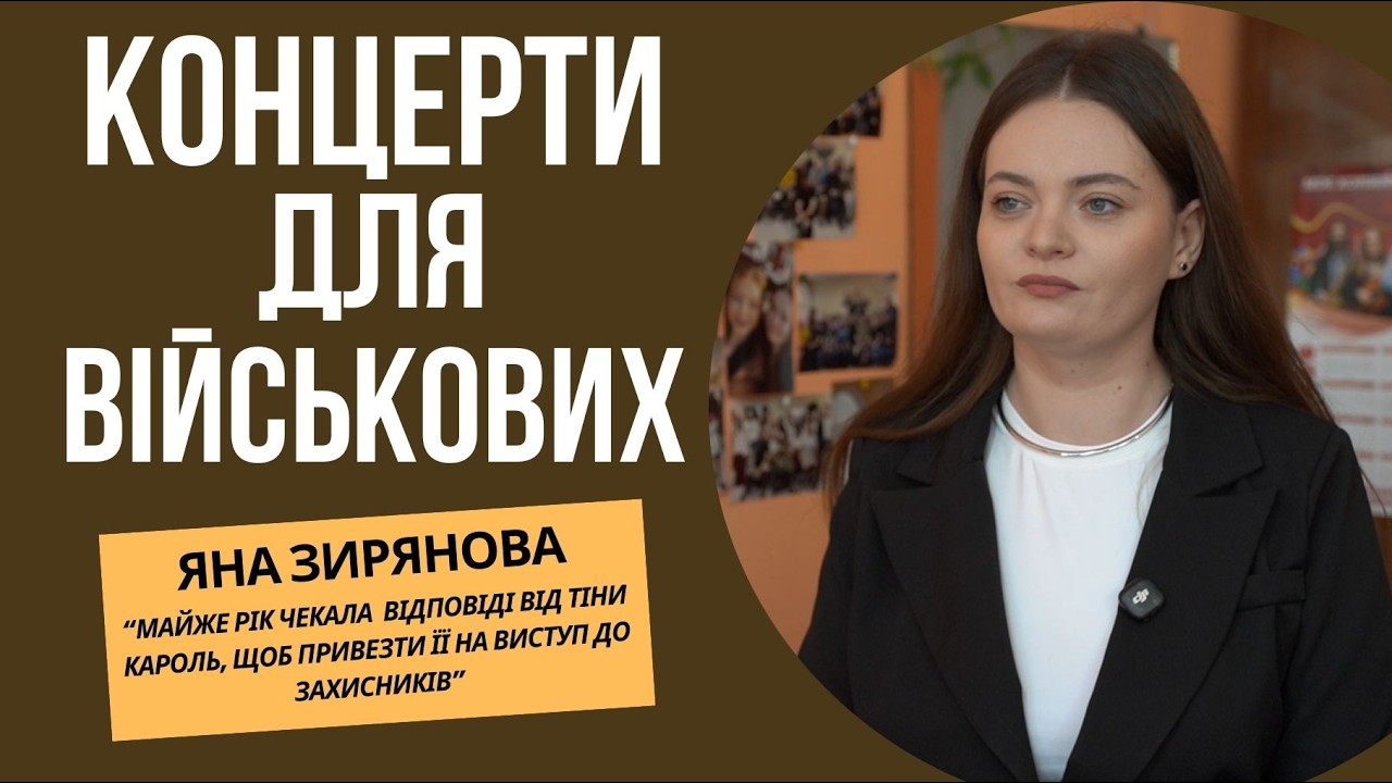 Рік чекала відповіді Тіни Кароль — заради військових