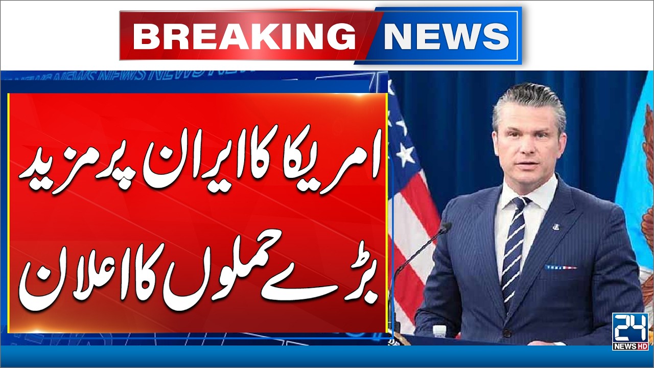 US Announces More Major Attacks on Iran- Breaking News - 24 News HD