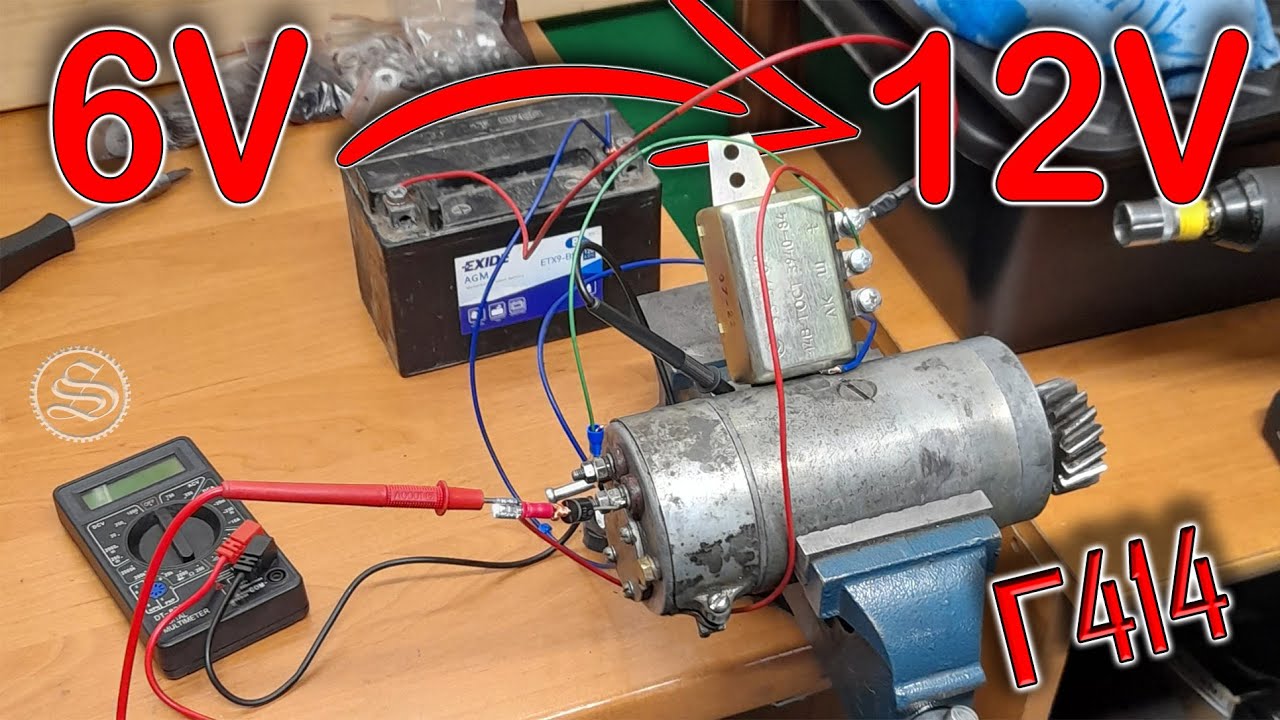 12 вольт из старого 6 вольтового генератора Г414.