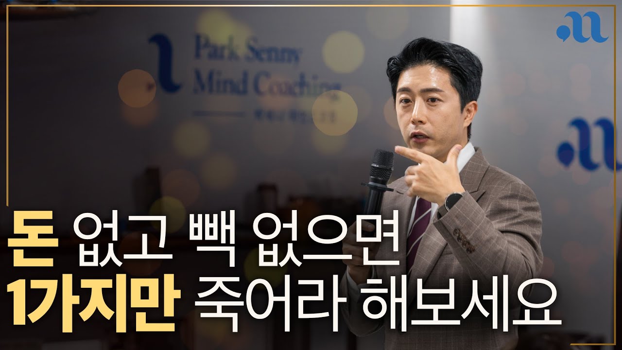 대부분 사람들이 이걸 몰라서 부자가 되지 못해요