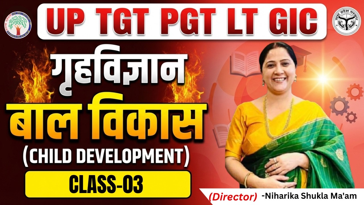 🎯 Home Science 07 | TGT PGT GIC Special | Home Science Preparation | Complete Strategy