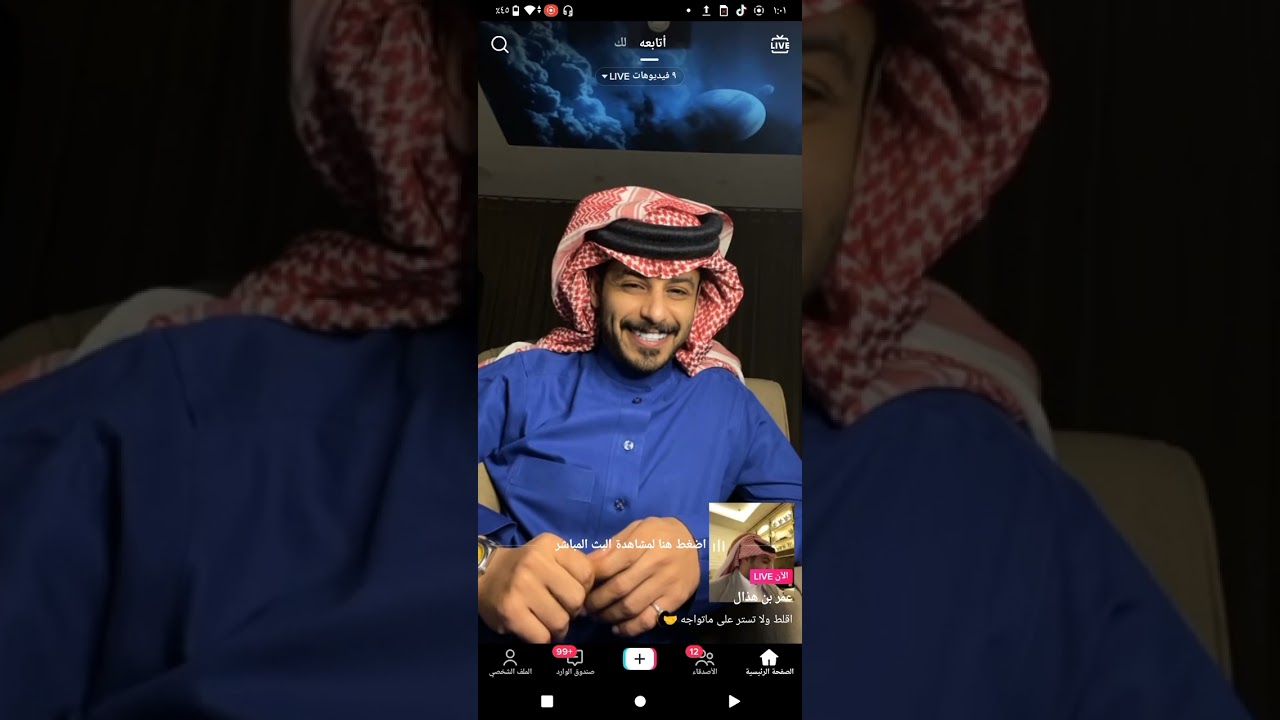 بث عمر بن هذال مع هايل وفقره اسئله وضحك سوالف وشويه عشق 😂❤️#funny