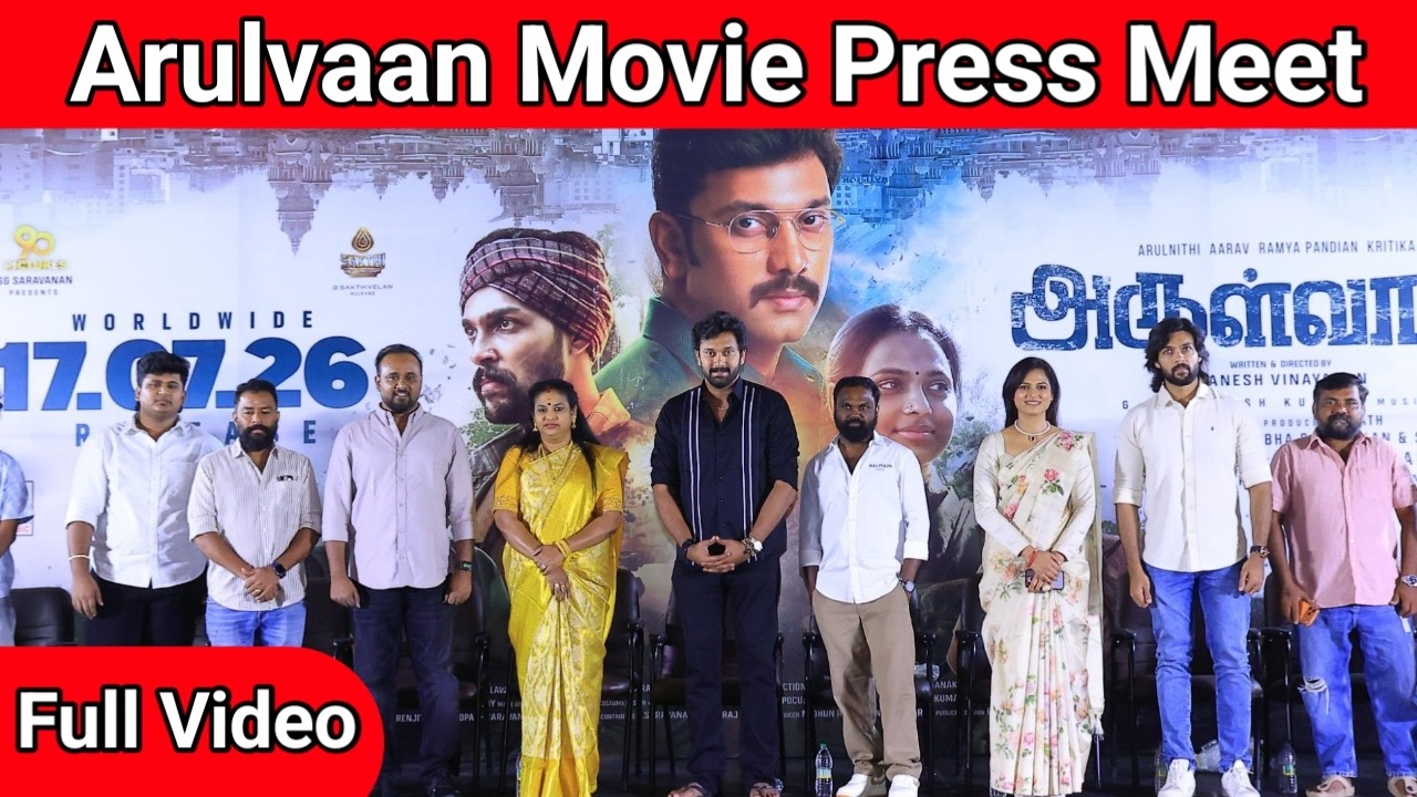 Arulvaan Movie Press Meet! #arulnidhi #aarav #ramyapandian