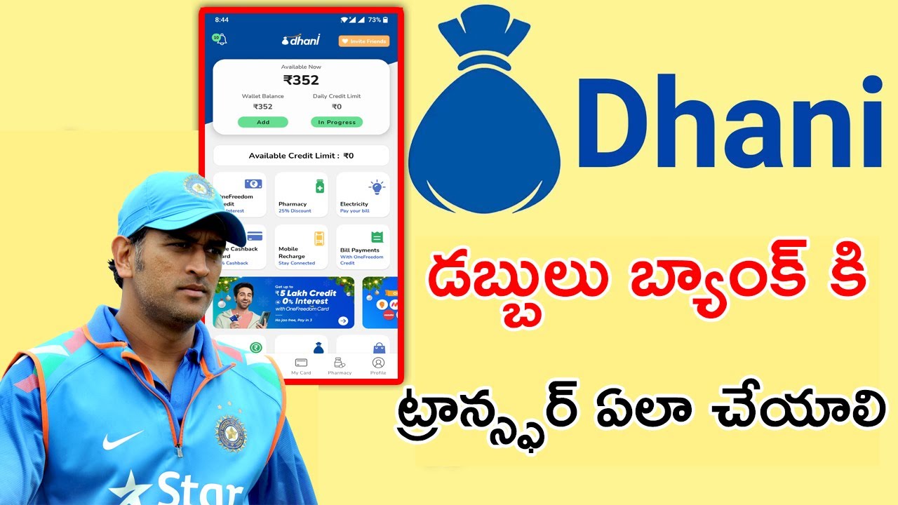 How to transfer money dhani app wallet to bank account in telugu | how to withdraw money from dhani