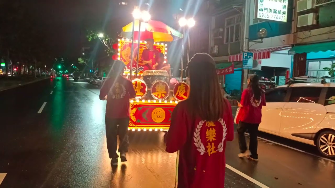 夜間模式的慶樂社