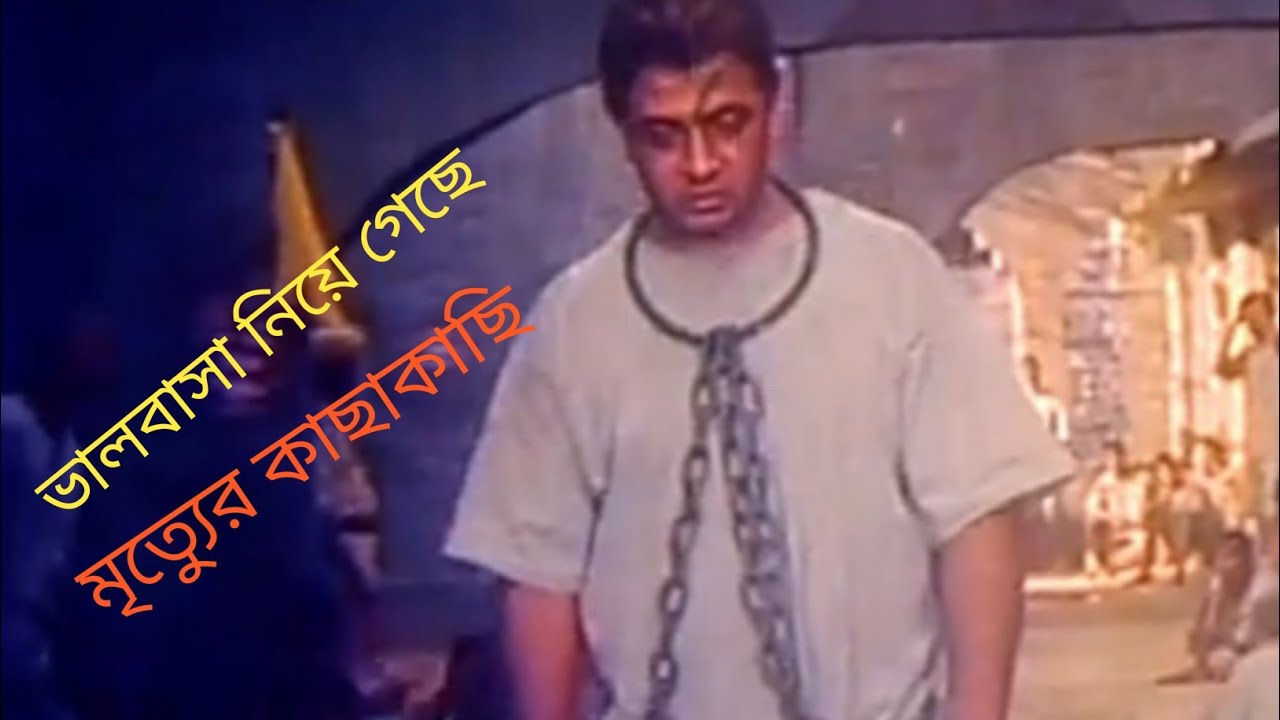 Valobasha Niye Geche। তোর কারনে বেঁচে আছি। Shakib Khan। S.I.Tutul। Bangla Music 24