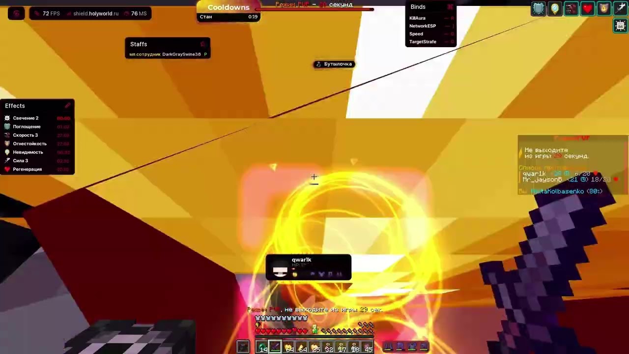 ТОТАЛЬНЫЙ РАЗНОС HOLYWORLDA С ЛУЧШИМ ЧИТОМ VORTEX CLIENT 1.20.4 | ЛУЧШИЙ ЧИТ? | PVP | HVH |