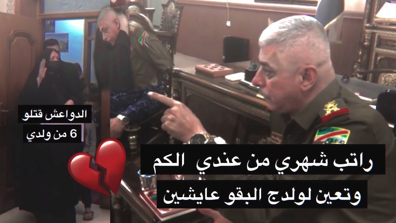 ام من الموصل فقدت 6 شهداء من ابنائها وناشدت القائد علي الفريجي لمساعدتهم حيث تم صرف راتب شهري