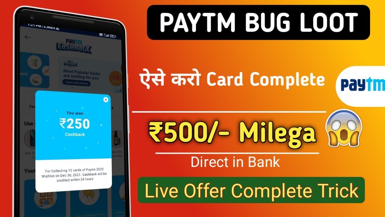 Paytm wishlist 2022 Offer || Earn ₹150 to ₹1000 Live complete Trick All card Collect hack