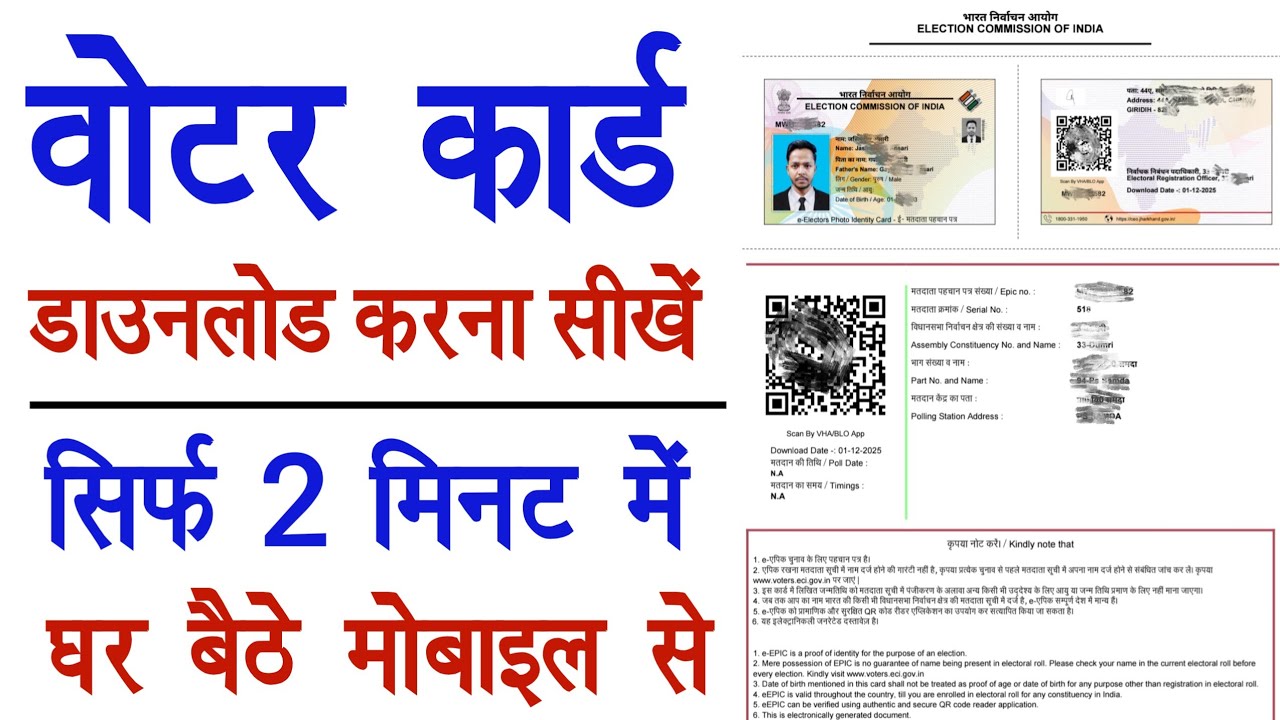 Voter ID Card Download Online 2025 | How to Download Voter ID Card in Mobile | Voter Card Download