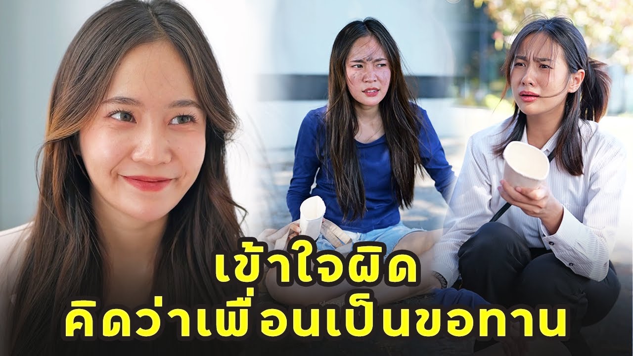 (หนังสั้น) เข้าใจผิดคิดว่าเพื่อนเป็นขอทาน ที่แท้เป็นลูกประธานบริษัท | JPC Media