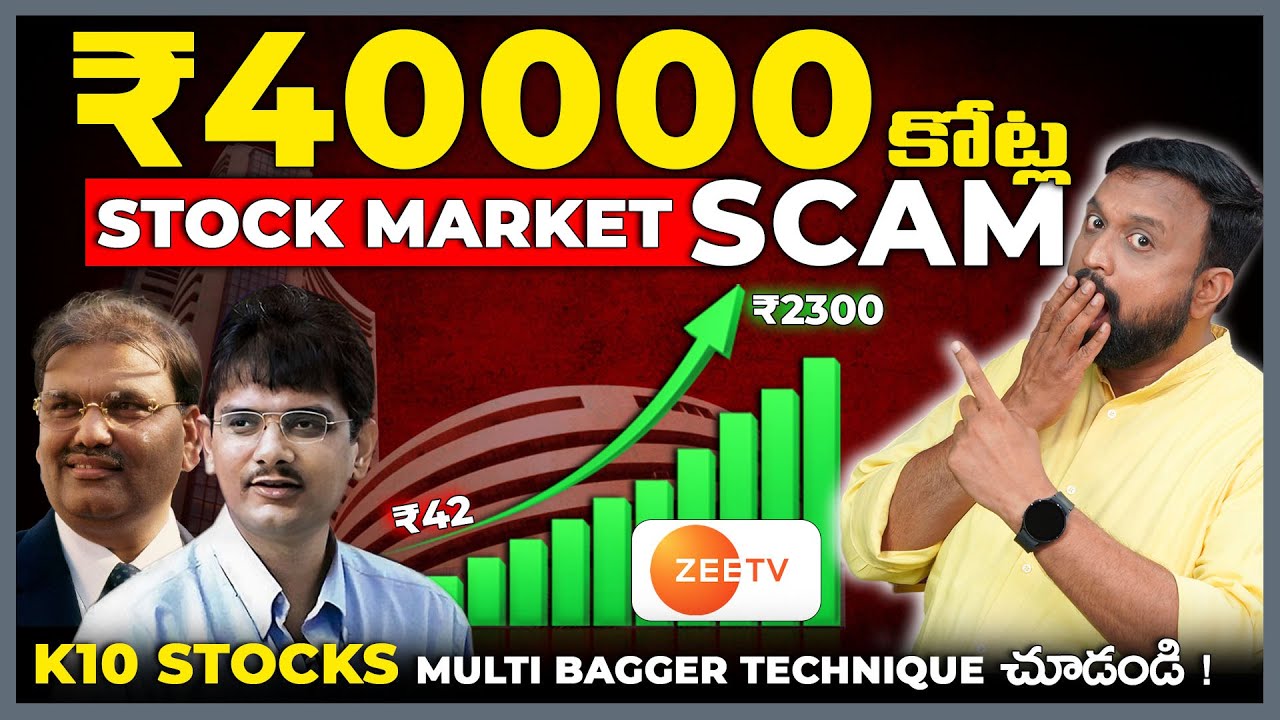 ₹40000 Crore Stock Market Scam | Ketan Parekh Stock Manipulation Scam