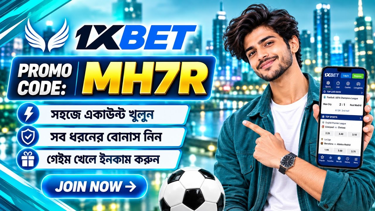 1xbet Promo Code 2026 / Free Boost 1xbet For Registration / How To Create 1xbet Account / 1xbet 2026