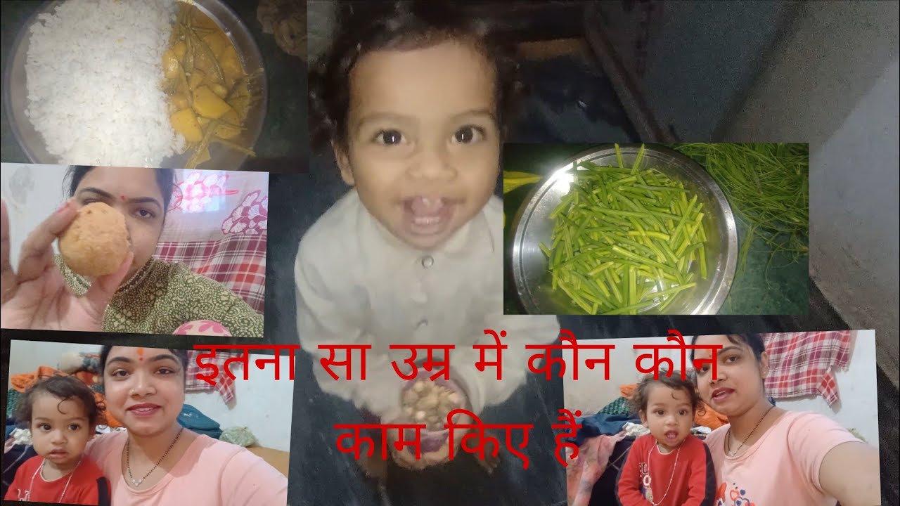 My busy evening routine 🌹 देखिए मेरा इतना छोटा सा बच्चा 🥺 मेरा कितना काम कर रहा है 🥰 