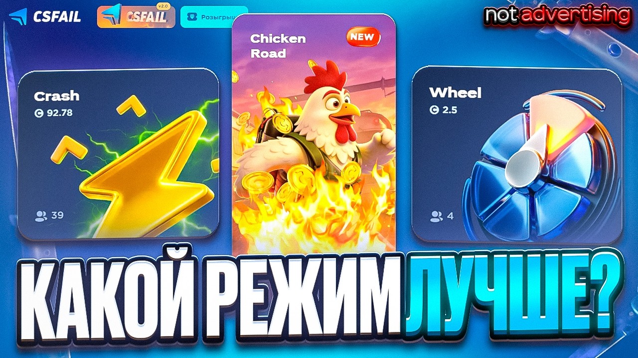 КАКОЙ ИЗ РЕЖИМОВ ЛУЧШЕ?! ФЭЙЛ ПРОВЕРИЛ 3 РЕЖИМА И...