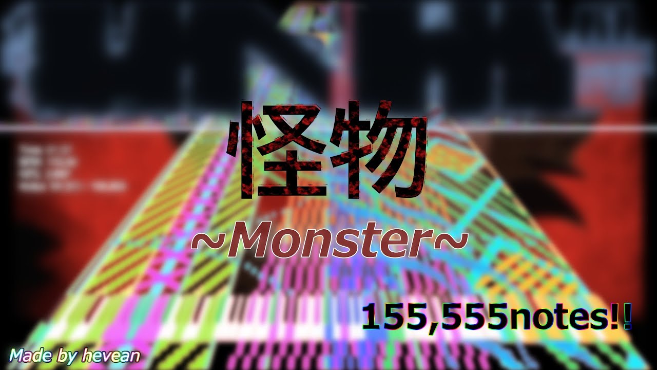 [Black MIDI]怪物 ~Monster~