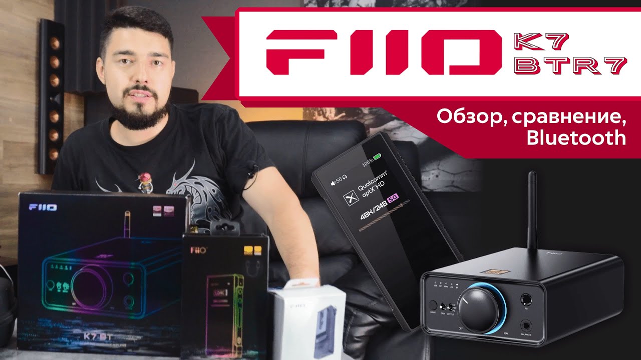 ЦАП И кУСЬ - FiiO K7, FiiO BTR7: обзор и сравнение стационарного и портативного 