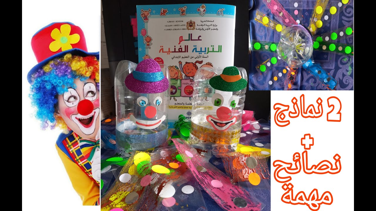 أشكل بالألياف (ص 46)  من عالم التربية الفنية #المستوى_الأول