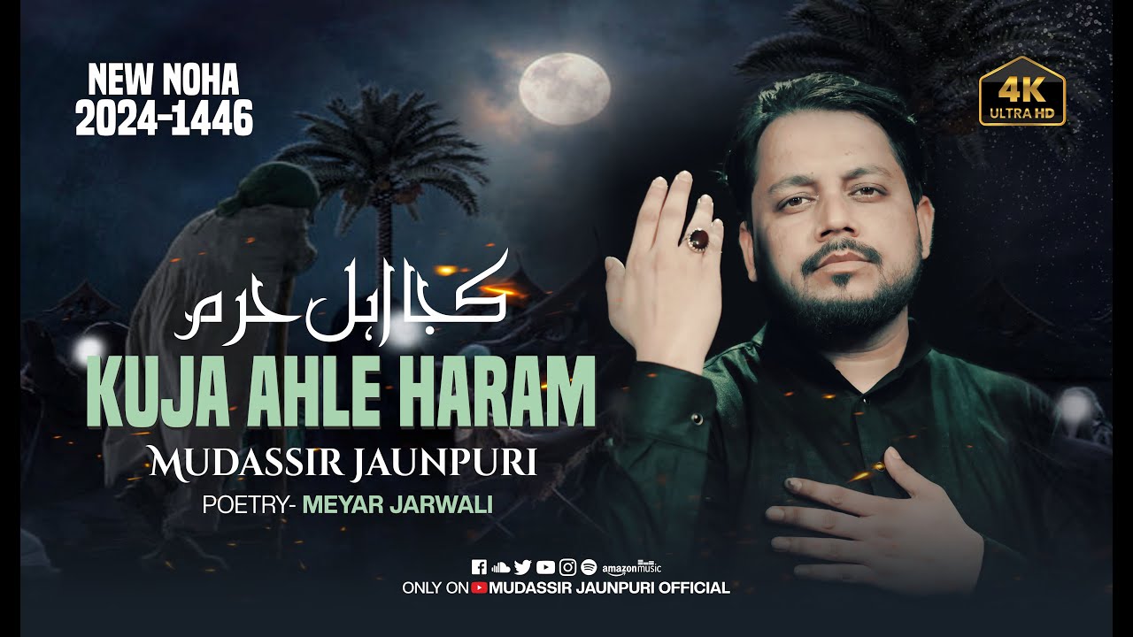 Nohay 2024 | Kuja Ahle Haram | Mudassir Jaunpuri | New Noha Muharram 1446-2024