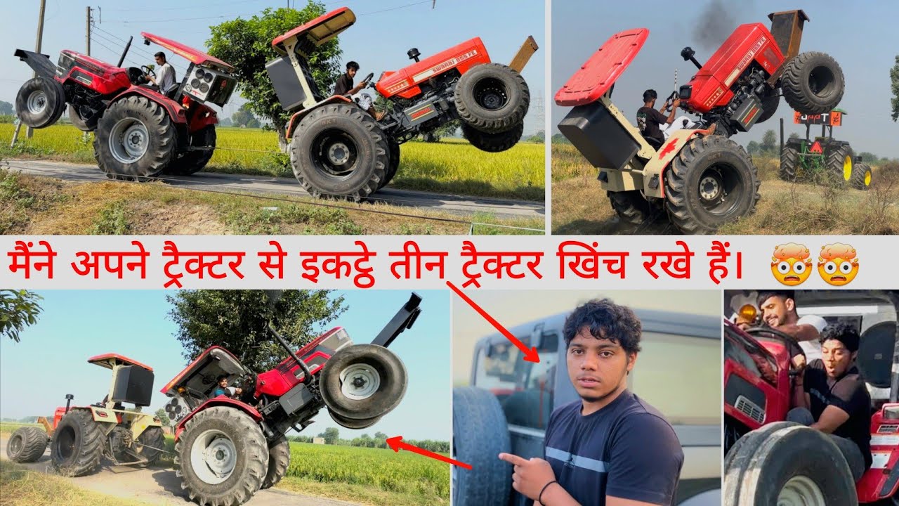 जबरदस्त मुकाबला || Arjun Novo 605 vs Swaraj 855