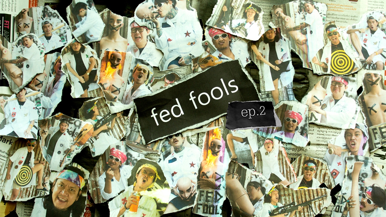 Fedfools Ep.2 ทฤษฎีสมองส่วนความจำของมนุษย์