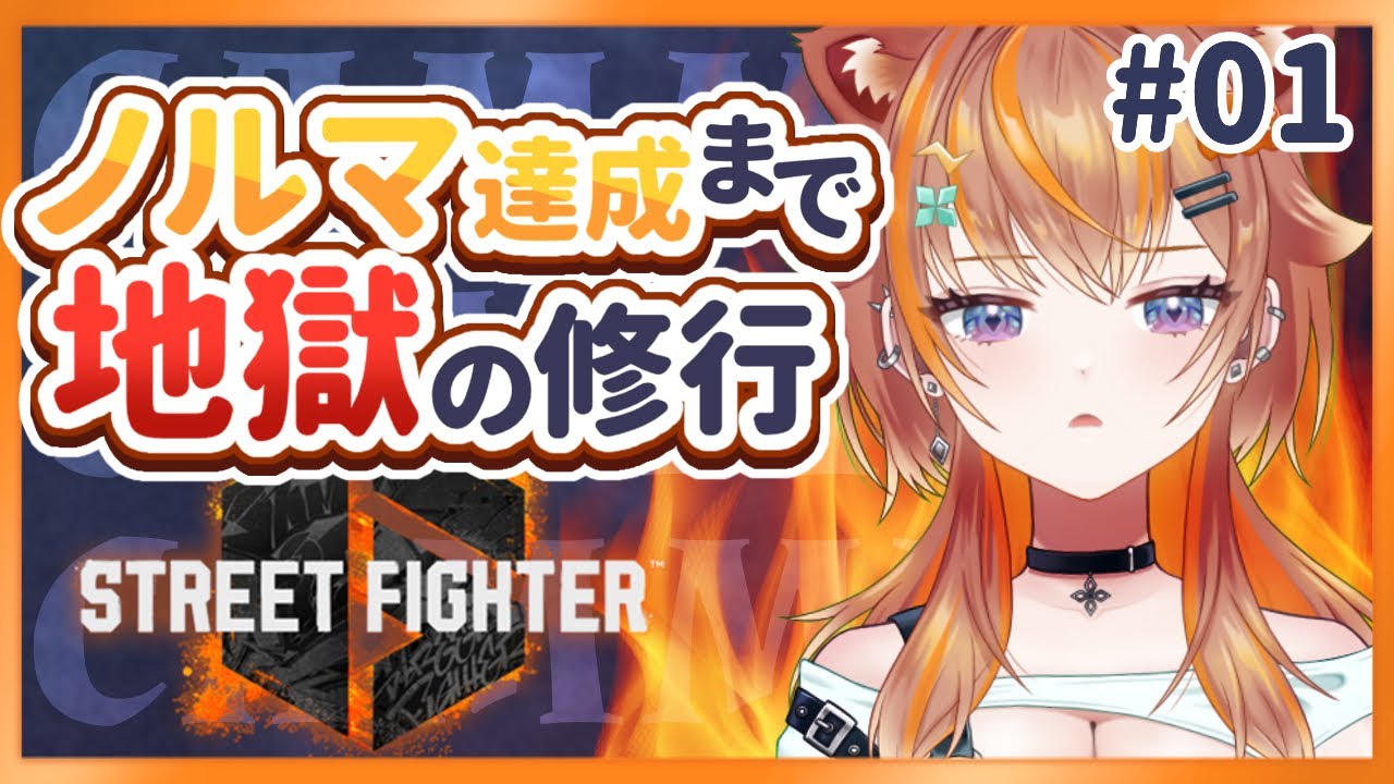 【技が出ない】モダン卒業 / ノルマ達成するまで終われません！？【朝葉ゆりあ】