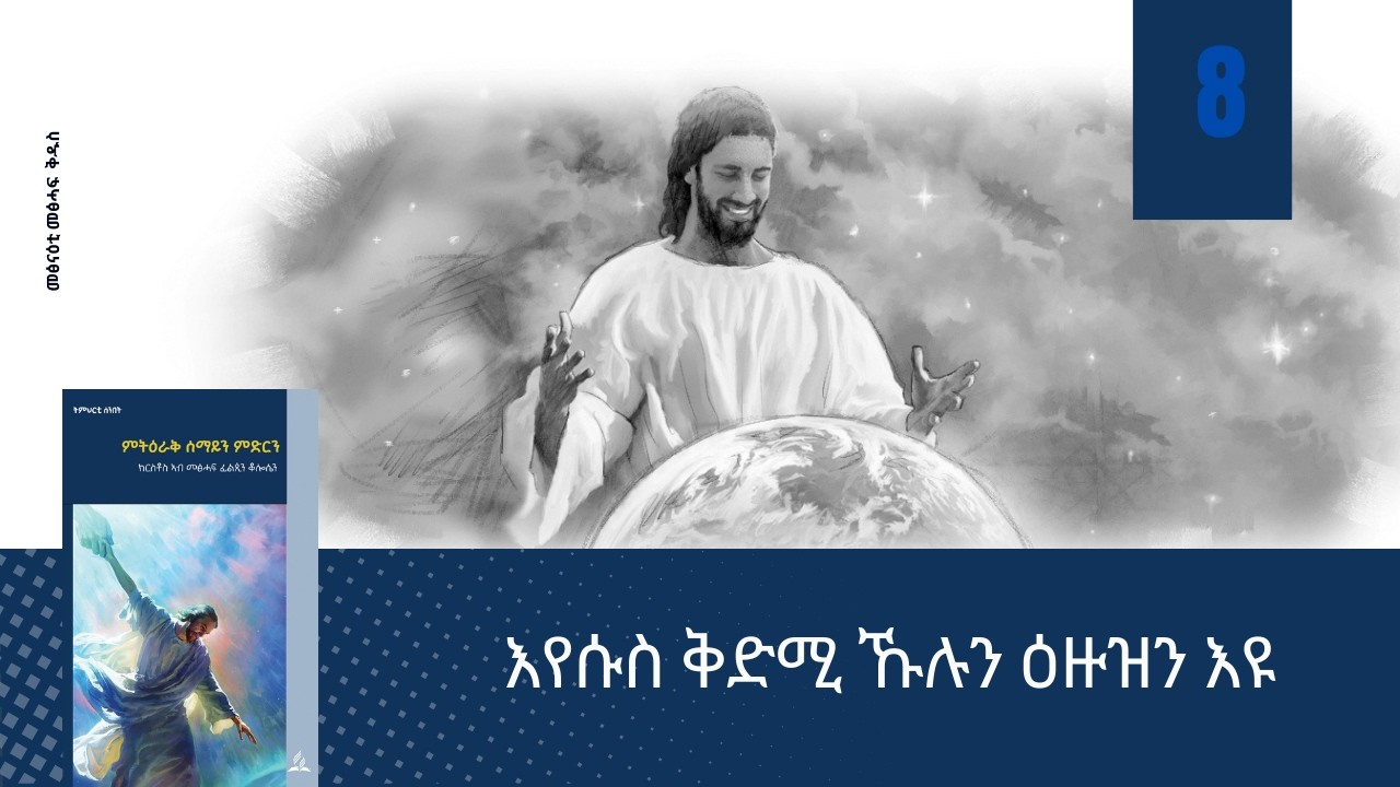 HCE TIG TTT  08  01 2026