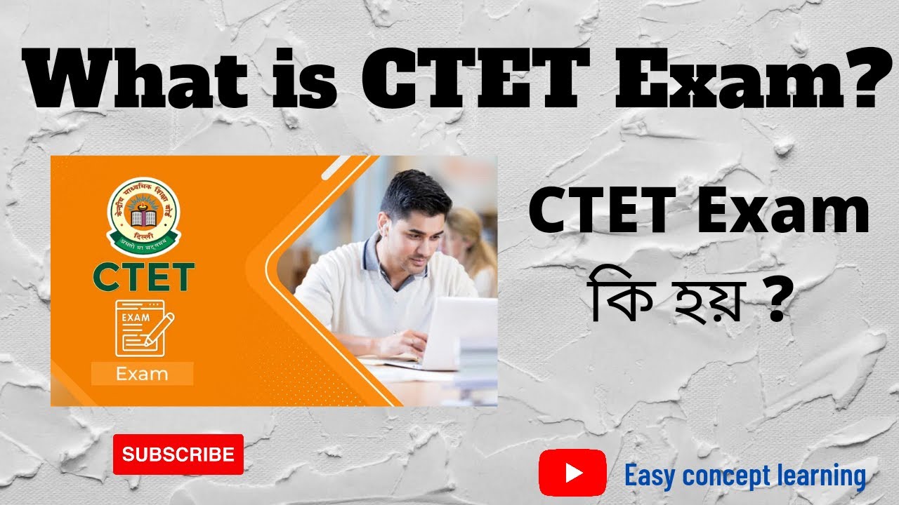 What is CTET Exam | CTET Exam কি হয় | Details about CTET | Assamese | Easy concept learning