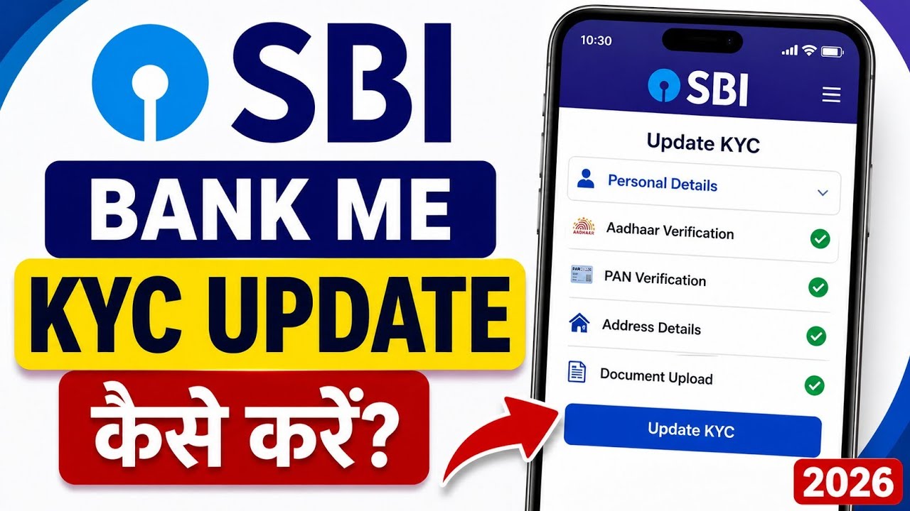 SBI Bank Me KYC Update Kaise Kare। SBI Me KYC Update Mobile Se Kaise Kare