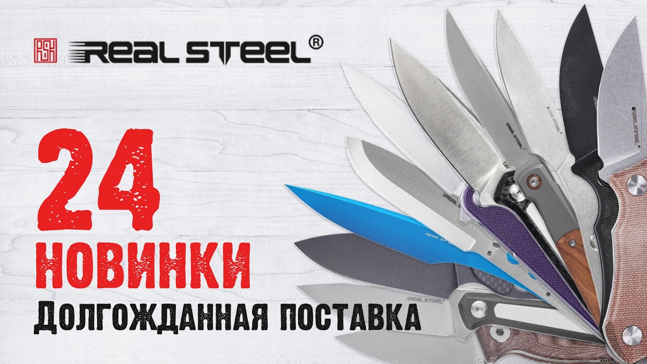 Дождались! Новая поставка Real Steel – распаковка и честный разбор.