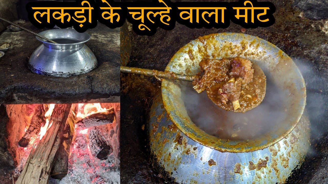 आज़मगढ़ी Style लकड़ी के चूल्हे पर बना हुआ Mutton||Kalika Dhaba Ka Mutton aur Chicken||Zaika Patna Ka