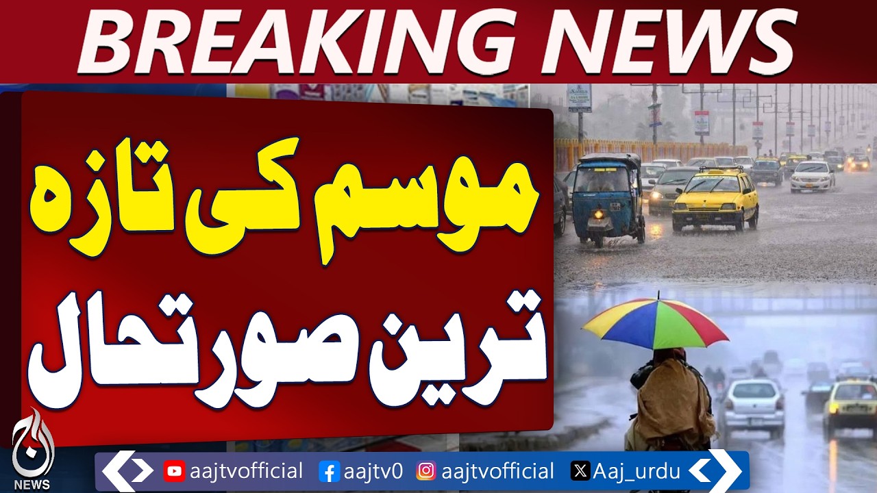 Heavy Rain Hits Islamabad, KP, Punjab, and AJK Over Last 36 Hours - Aaj Pakistan News