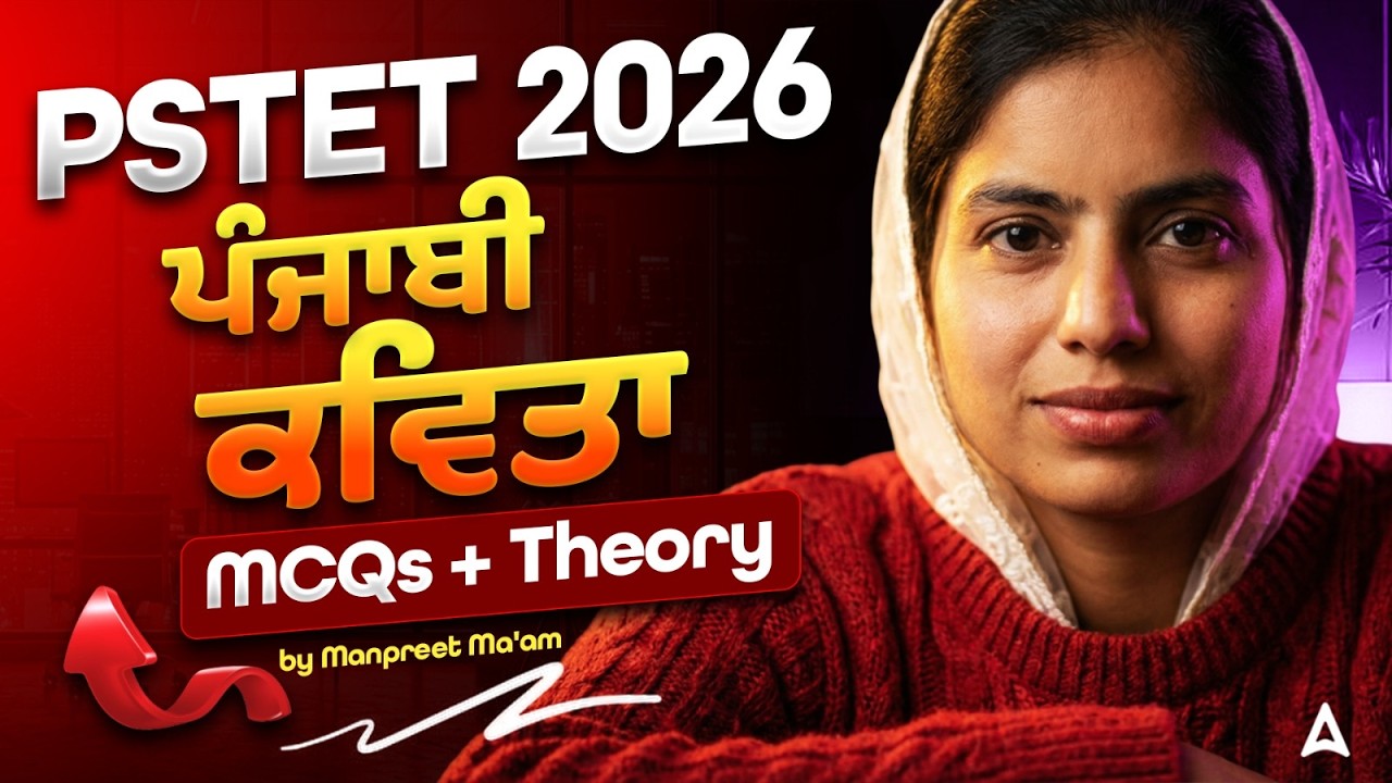 PSTET Punjabi Preparation 2026 | Poems Topics & Poets in One Class | by Manpreet ma'am