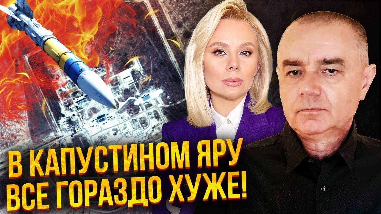 СВИТАН: Срочно! ВЗОРВАЛИСЬ ЯДЕРНЫЕ ШАХТЫ РФ. “Фламинго” прошили ПВО. Путин не успел СПАСТИ ОРЕШНИК?