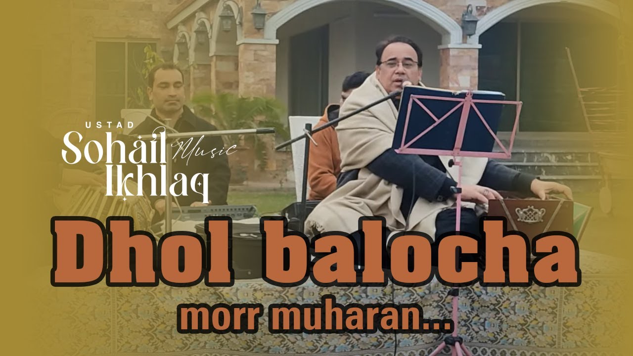 dhol balocha morr muharan...