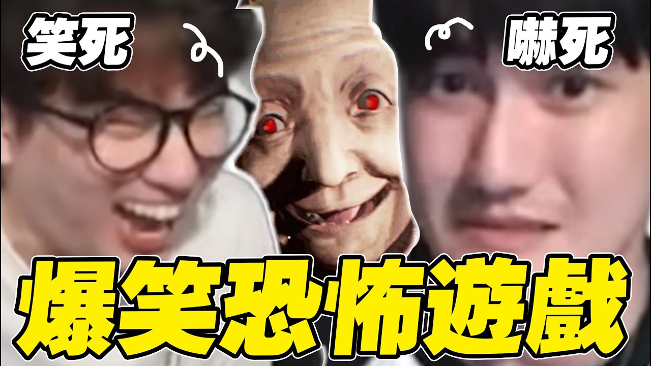 嚇死 vs 笑死 😂 karsa恐怖遊戲初體驗，我在旁邊笑個半死【兇寓/恐怖遊戲