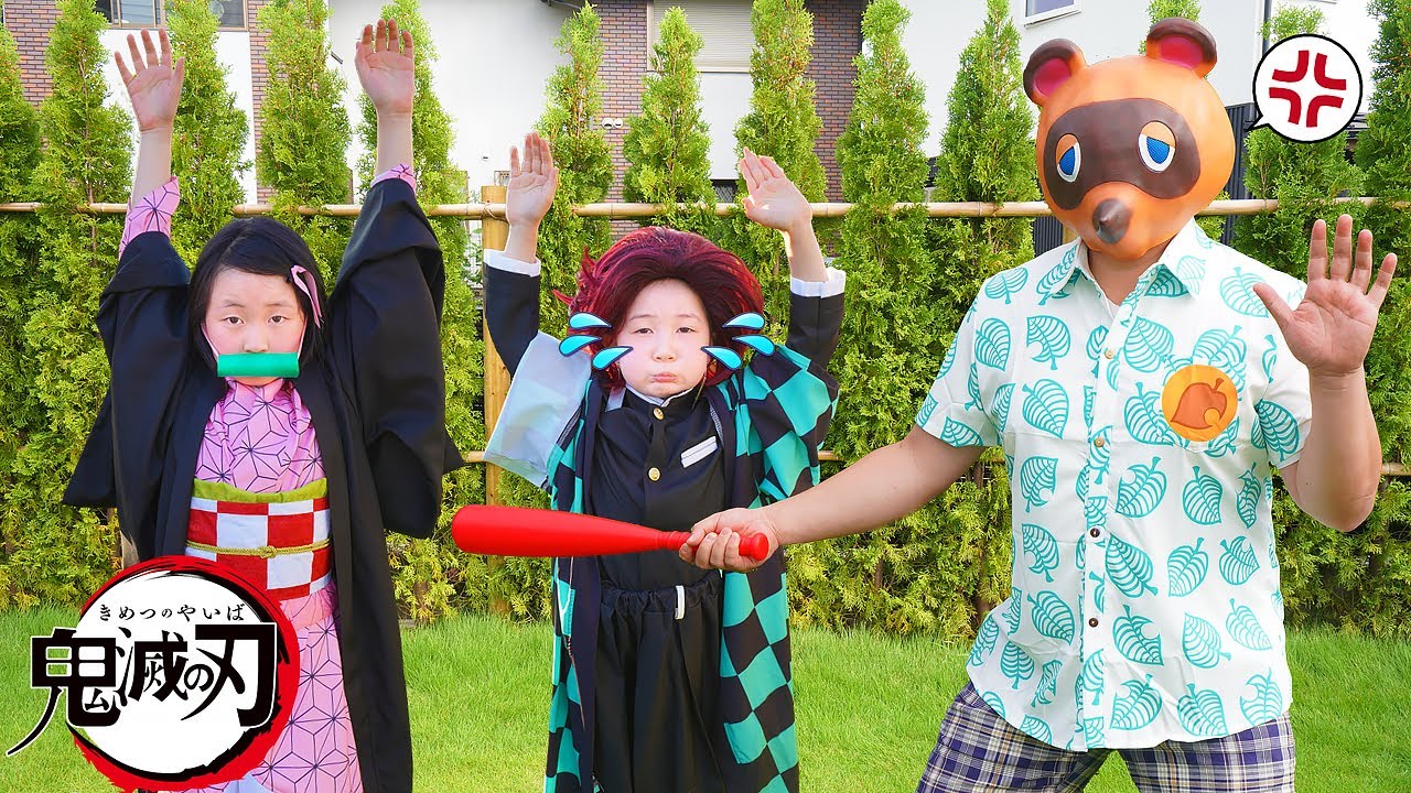 【寸劇】鬼滅の刃ごっこ！あつ森の遊園地で遊びたいけど・・・！ - はねまりチャンネル