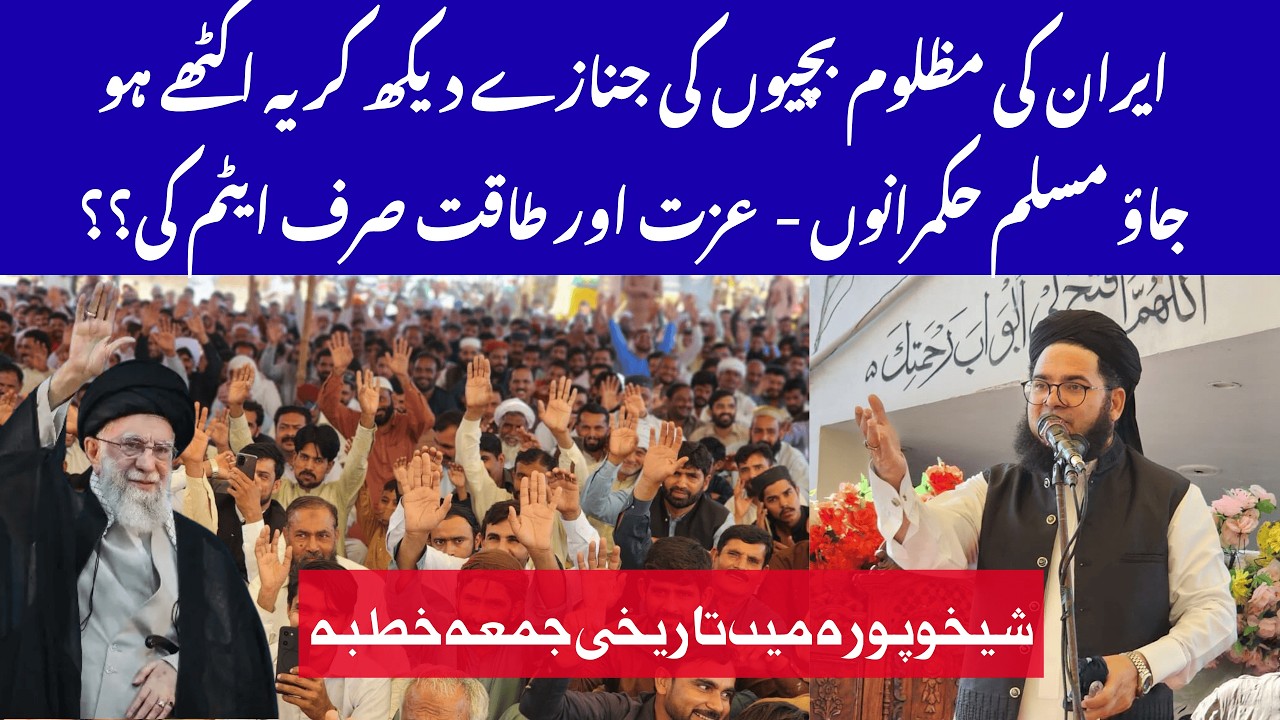 Zalim Hukamrano Ab Tu Sharam Karlo | Allama Nasir Madni Jummah Khutba on Iran Situation