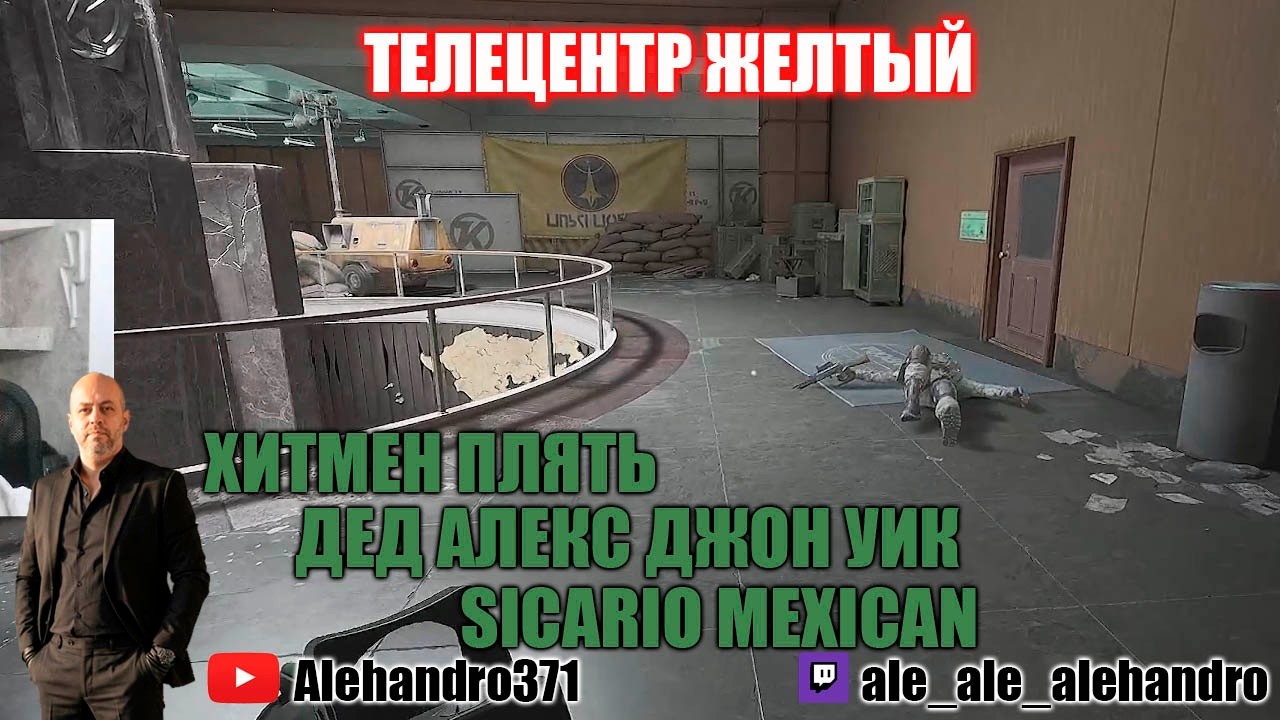 Тв желтый Дед надавал по жопам Арена брекаут инфинити #арена #аренабрекаут #arena