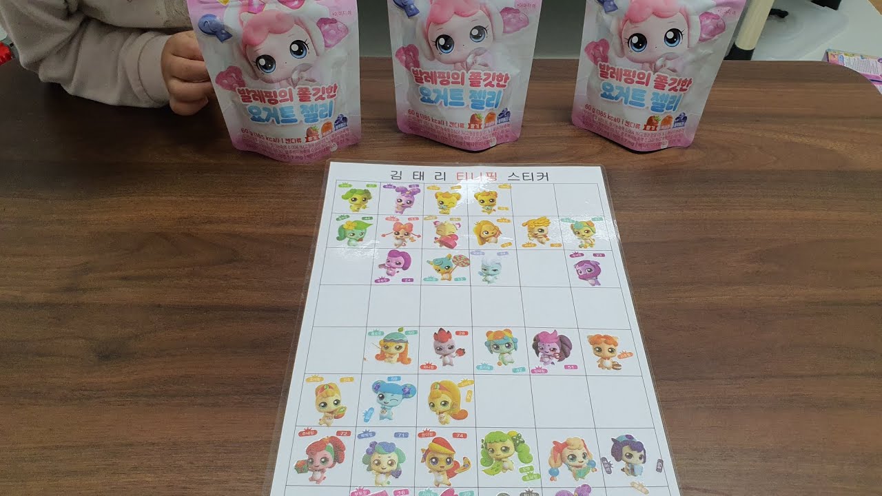 티니핑젤리 언박싱/티니핑 띠부씰/제~발 하츄핑.해핑 나와라!!/발레핑 젤리